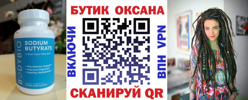 Бутират буратино  где купить наркотик  Красный Холм 