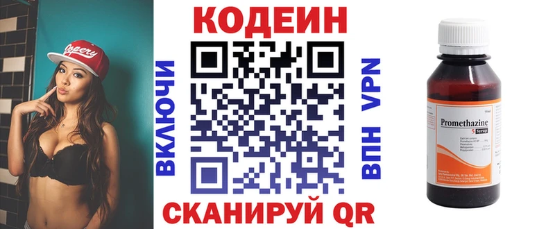 купить наркотики цена  Красный Холм  Кодеиновый сироп Lean напиток Lean (лин) 