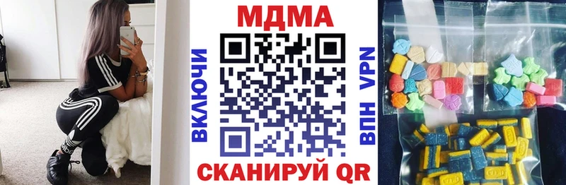 как найти закладки  Красный Холм  mega ССЫЛКА  MDMA молли 
